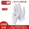 Guantes de Protección Laboral, Guantes de Nylon Antideslizantes con Puntos, Guantes de Trabajo Delgados de Calibre 13 para Pantalla Táctil, Conducción, Manipulación y Entrega