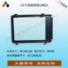 Pantalla LCD de 2.4 pulgadas Marco de Hierro Fijo Soporte Fijo para LCD Carcasa de Plástico