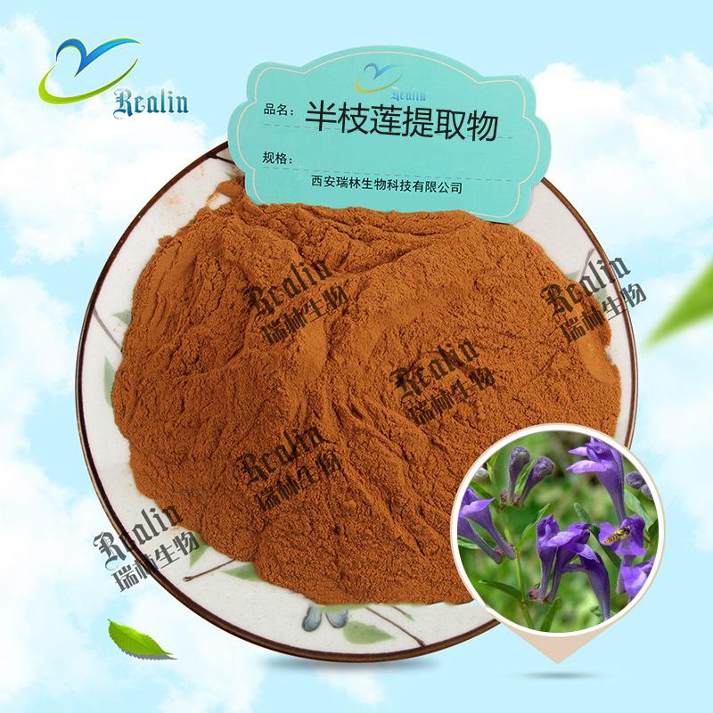 半枝莲提取物3