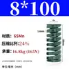 Molde de Resorte de Compresión de Primavera Verde Molde de Resorte Doméstico 65Mn Resorte Tf Alambre Plano de Alta Resistencia Compresión Estándar Japonés Resorte Rectangular