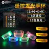 Pulseras de Estrella Brillantes Controladas Remotamente para Conciertos, Pulseras LED Brillantes para Ambiente de Bar, Pulseras Deportivas, Etc.