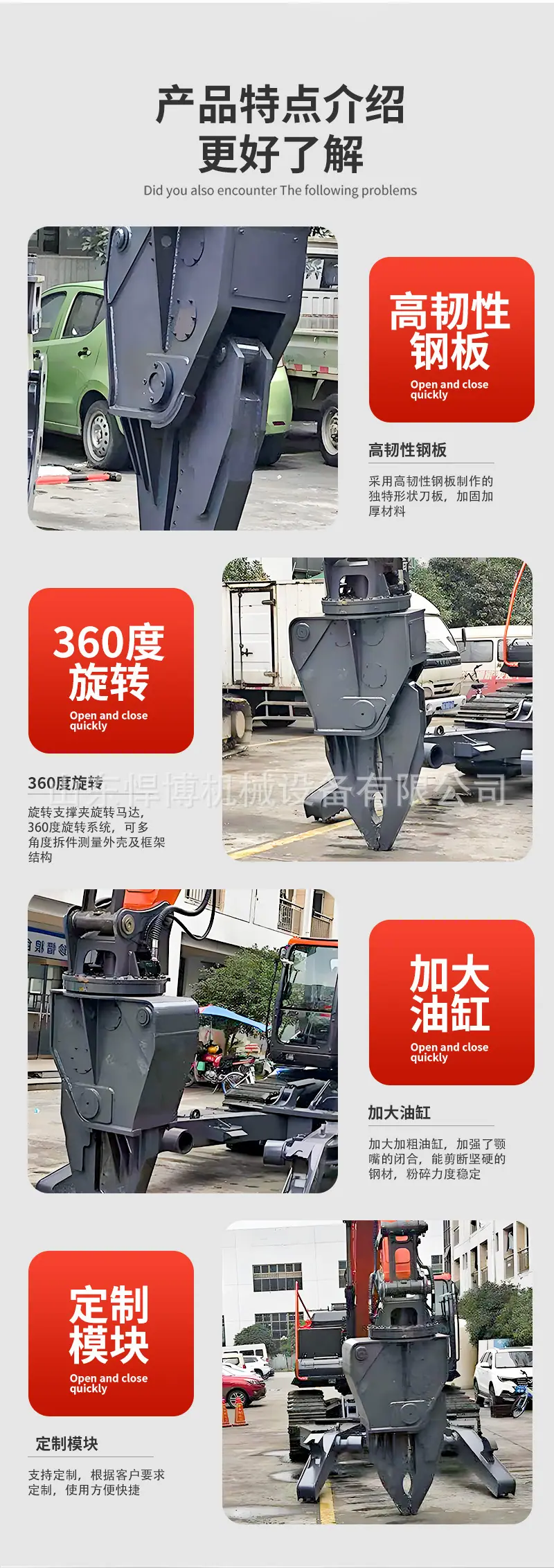 破拆剪详情页_06.jpg