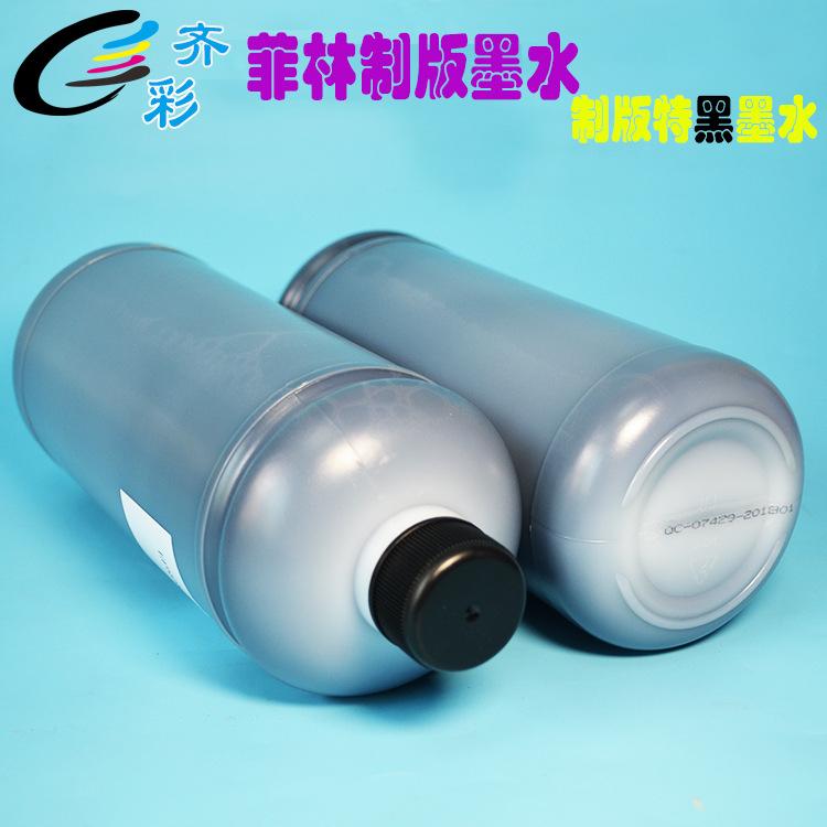 菲林墨水3