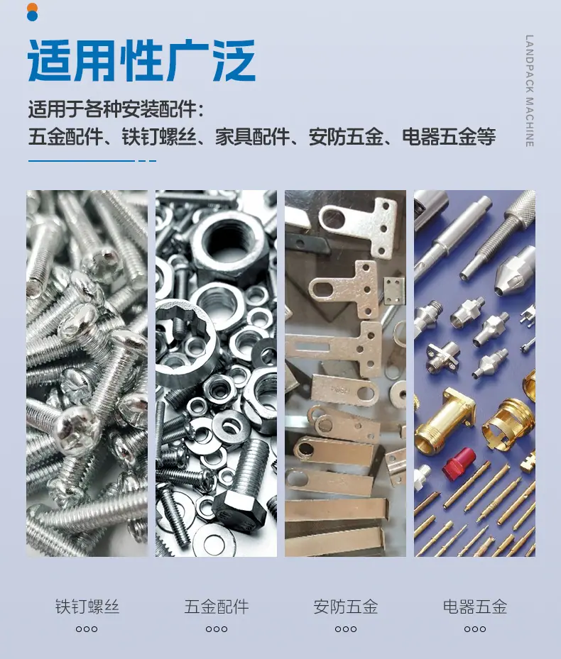 LD-420A(6台)+五金配件+傅新-详情页_03.jpg