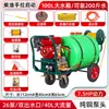 Pulverizador de Alta Pressão de Quatro Tempos Empurrado Manualmente com Tanque de Água, Motor a Gasolina, Motor a Diesel, Especificamente para Uso Agrícola, Cultivo de Jardim e Desinfecção