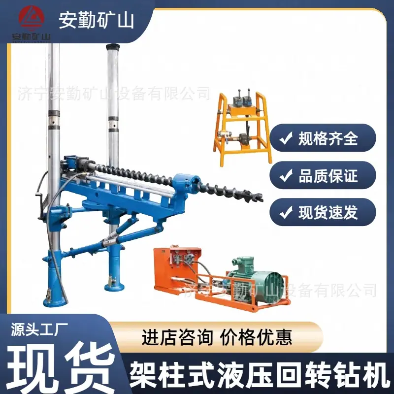 架柱式液压回转钻机.jpg