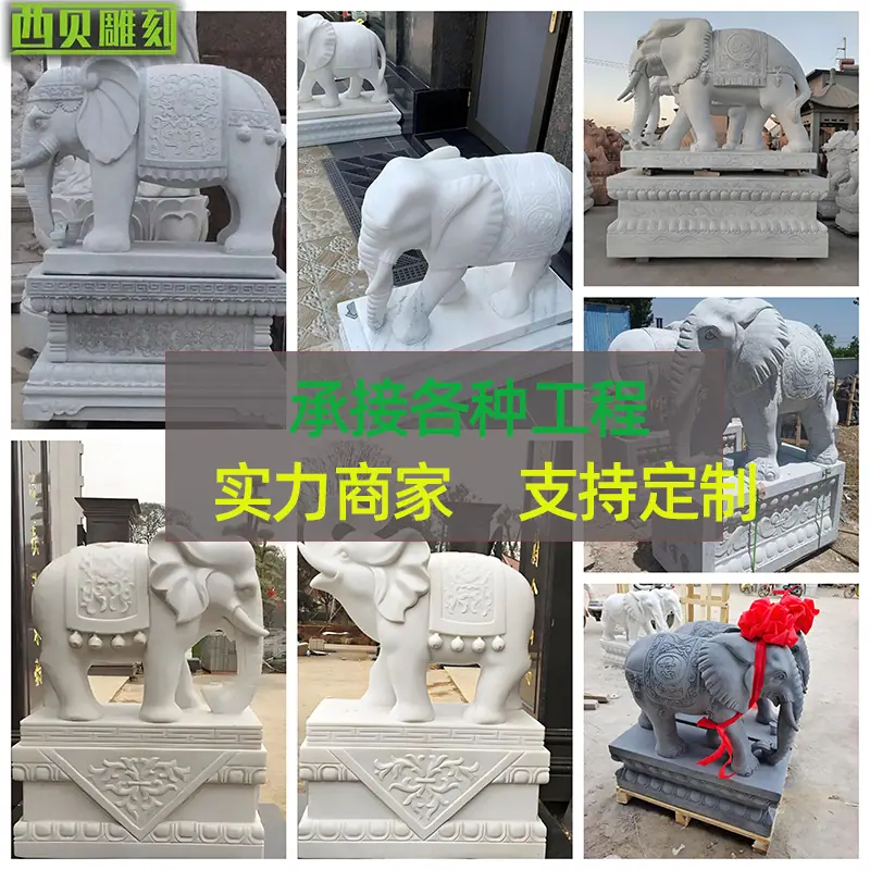 石雕大象雕塑