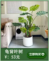 仿真千年木
