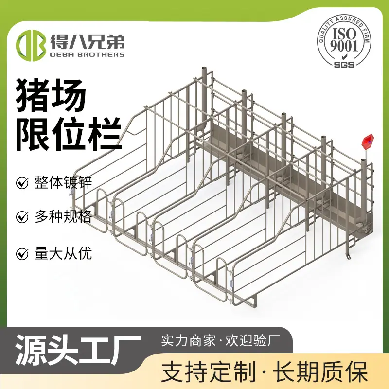单体栏