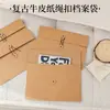 Bolsa para Documentos de Papel Kraft de 350g, Gama Alta, Negocios, Color Sólido Simple, Bolsa de Almacenamiento Gruesa Ecológica