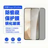 Adecuado para película templada Honor Magic9 Pro Max, película de vidrio transparente con borde curvo electrochapado anti-mirada indiscreta serigrafiada de alta definición