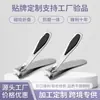 Cortador de Unhas de Aço Inoxidável, Antiderrapante, Tamanho Grande, Ferramentas de Manicure para Crianças, Disponível a Granel, Suporta Personalização