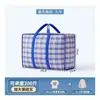 Bolsas para Empacar y Almacenar Mudanzas Bolsa para Almacenar Edredones Bolsa Organizadora de Equipaje de Mano Bolsa Tejida Impermeable a Prueba de Humedad de Mano