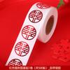 Adesivo de casamento palavras felizes envelope vermelho caixa de açúcar selando pequenas palavras felizes com cola Mini ovo pequeno Apple Cup adesivo