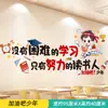 Pegatinas de Pared Inspiradoras Guardería Escuela Primaria Tutorías Salones de Clases Extraescolares Decoración Diseño de Paredes Culturales Eslogans Vacaciones de Verano