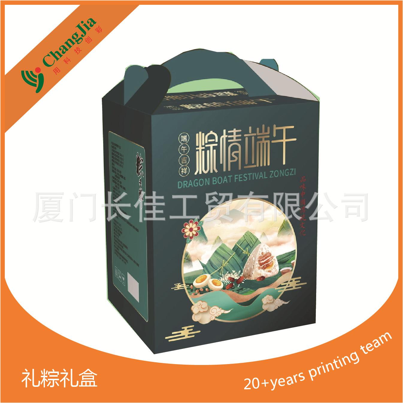 端午礼盒图-04.jpg