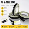 Cinta de Tela de Acetato Negra, Cinta de Acetato Ignífuga de Alta Adhesión para Arnés de Cables de Aislamiento Eléctrico, Cinta Eléctrica, Resistente al Fuego y a Altas Temperaturas