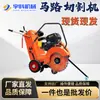 Máquina Cortadora de Carreteras a Gasolina Tipo 400, Tipo Empuje Manual Cortadora de Juntas de Pavimento de Cemento y Asfalto, Máquina para Ranurado y Marcado de Carreteras para Sitios de Construcción