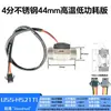 Sensor de Flujo de Agua Hall de Acero Inoxidable Uss-Hs21Ti de 1-30L/Min Caudalímetro de Cuatro Vías Rs485 Dn15