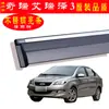 Cortavientos para Lluvia de Coche Especialmente Usado para Arrizo 3, Escudo de Lluvia para Ventana, Suministros Originales para Modificación de Vidrio de Puerta, Envío Directo