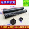 44.5cm jaula de anguila de barril de un solo cuerno jaula de anguila filete Wuhan Fábrica de plástico Labor venta al por mayor