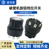 Yingzhi Recomienda Interruptor Giratorio Multiposición para Tetera, Interruptor de Perilla Ya3F04 con Tapa de Madera
