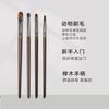 Set de 4 Brochas de Sombra de Ojos de Lana para Principiantes, Brochas para Difuminar Detalles de Ojos, Brochas de Maquillaje de Pelo Animal, Brochas de Maquillaje Portátiles