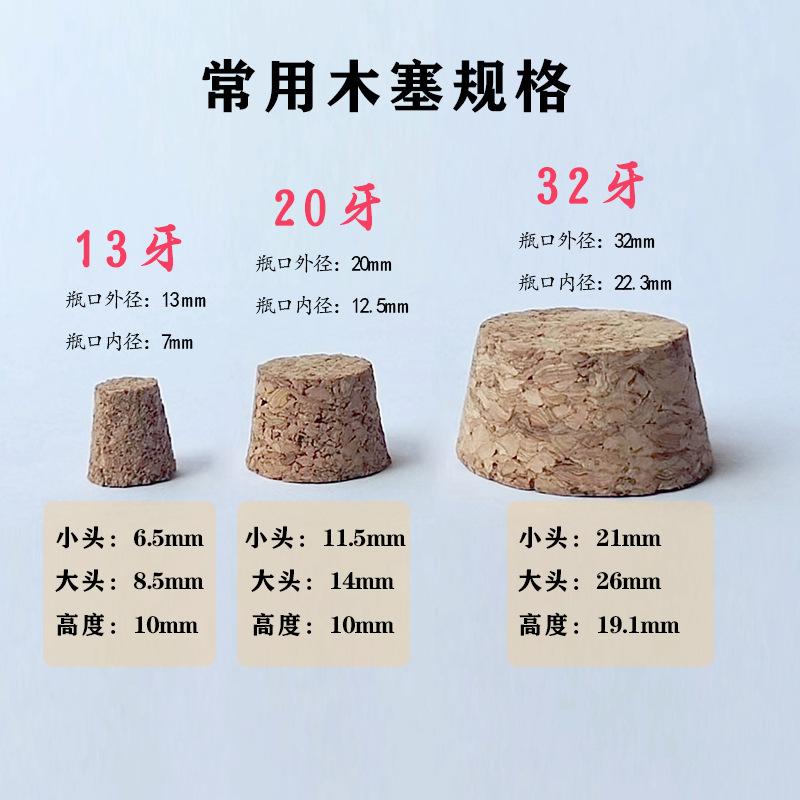 13-32木塞3.jpg