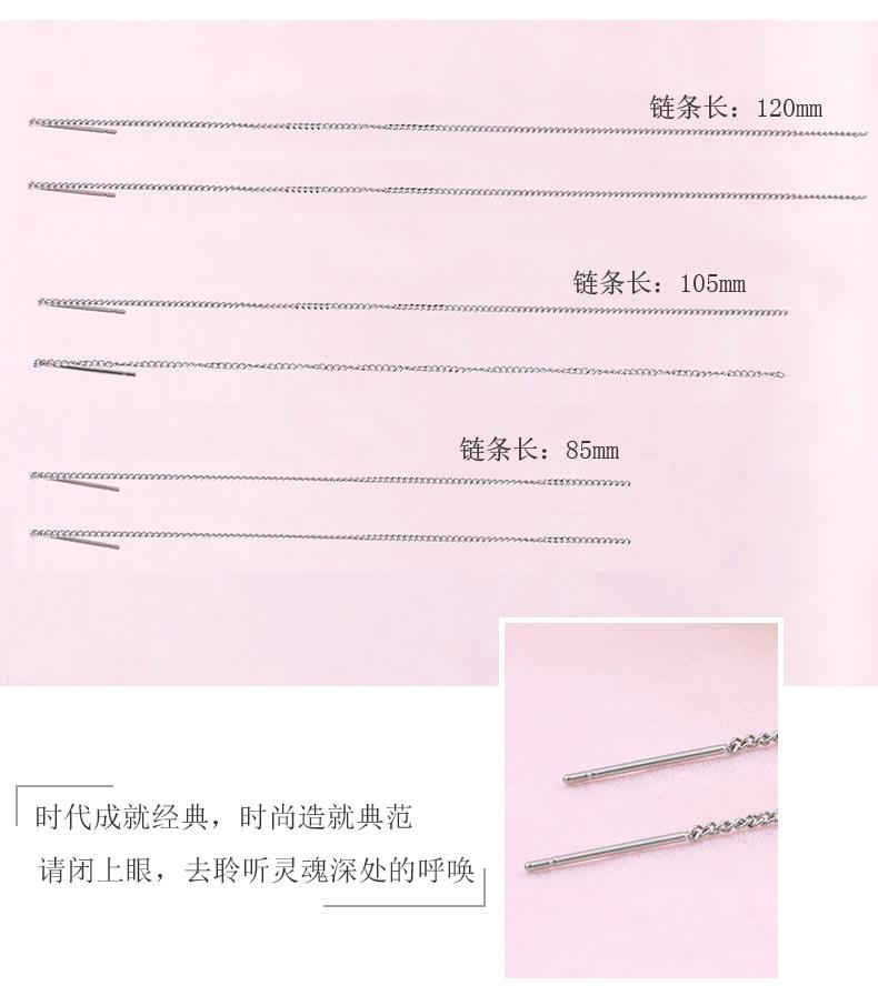 侧身链耳线_09.jpg