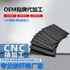 Venta Directa Al Por Mayor Placa de Fibra de Carbono 3K de Sarga Corte CNC Material de Fibra de Carbono Personalizado Alta Dureza Fuerte Resistencia a la Compresión