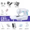 Máquina de Coser Pequeña Gianxi para Uso Doméstico, Máquina de Coser Eléctrica Totalmente Automática, Máquina Overlock Multifuncional y Práctica