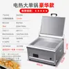 Máquina comercial de potstick a gas para vendedores ambulantes, plancha eléctrica cuadrada de doble cabezal a temperatura constante, sartén totalmente automática para gyoza frito