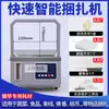 Máquina flejadora Máquina flejadora Máquina flejadora Máquina flejadora Dispensador de cinta OPP Contador de billetes Máquina flejadora Agrupador de verduras Pequeño automático