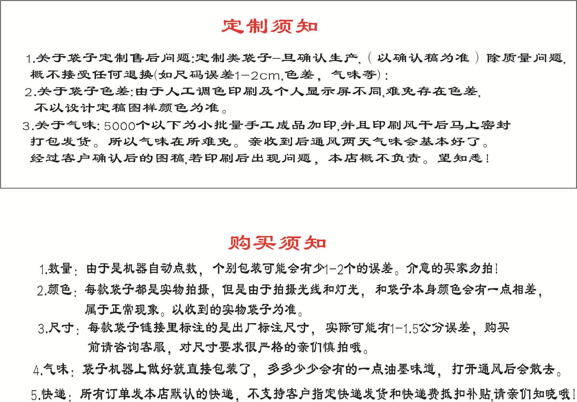 订购须知图