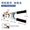 Pinza de tierra para máquina de soldar de 300A-800A, pinza de tierra, accesorios para máquina de soldar, pinza de tierra, pinza de tierra para soldadura de 500A