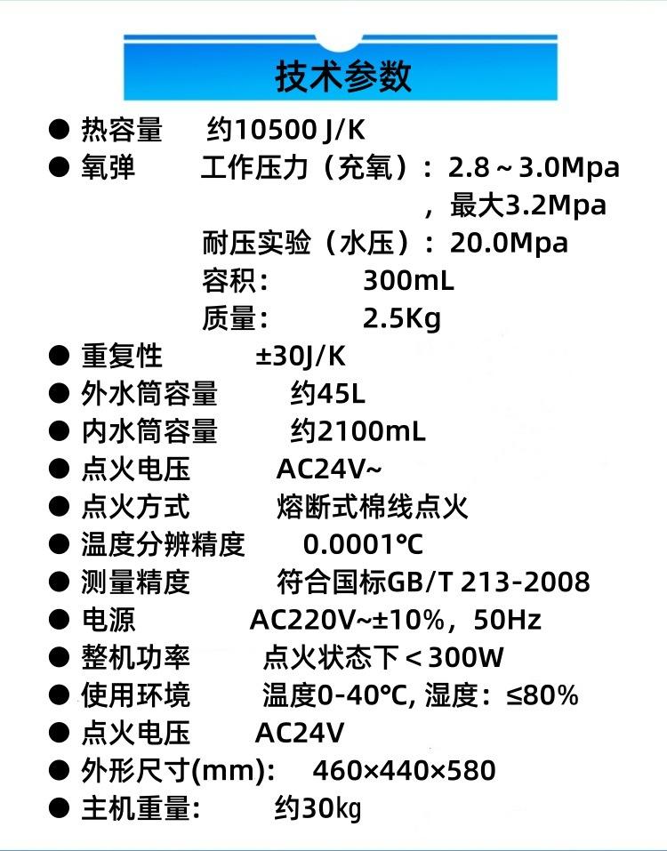 SH500C 参数