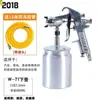 Boutique de Ferramentas para Automotivo Pneumático Móveis Frasco Borrifador Tinta Doméstica Tinta Pedra Real Pistola de Pintura Tinta Spray Pistola de Pintura Ar