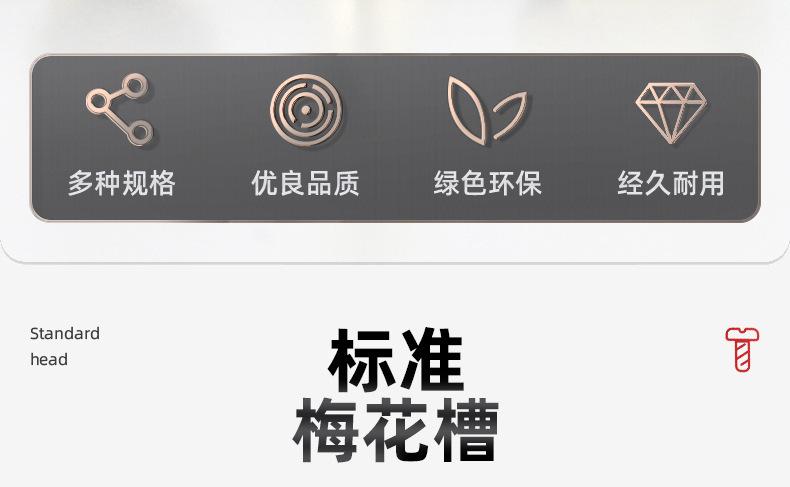 304不锈钢金色沉头梅花机牙螺丝_03_04.jpg