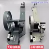 Bobinador de bobina para máquina de coser plana rueda pequeña máquina síncrona rueda grande bobinador de hilo máquina de doble aguja núcleo de hilo de bobina