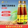 Aceite de Sésamo Fu Lin Men 220ml*2 Botellas Ingredientes Seleccionados Producto COFCO Aceite Condimento para Platos Fríos Salteado Aceite Aromático
