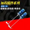 Misturador Dosador de Líquidos 380V/220V Redutor Vertical Industrial Químico Tanque Dosador Agitador Detergente de Lavanderia