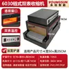 Máquina selladora de film retráctil Yongchuang Caja de color para film Caja de regalo Termorretráctil Máquina de embalaje retráctil Máquina laminadora Envolvedora retráctil