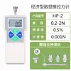 Medidor de fuerza digital de empuje y tracción, probador de tensión, medidor de fuerza de presión, puntero, resorte, máquina electrónica de prueba de tracción, inspección