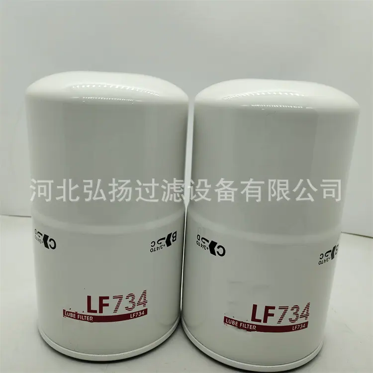 LF734机油过滤4.74美金（1）