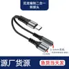 Adecuado para Convertidor de Cabeza Plana a Tipo-C para Apple iPhone Lightning a 5 mm a Agujero Redondo 3.5 Audio