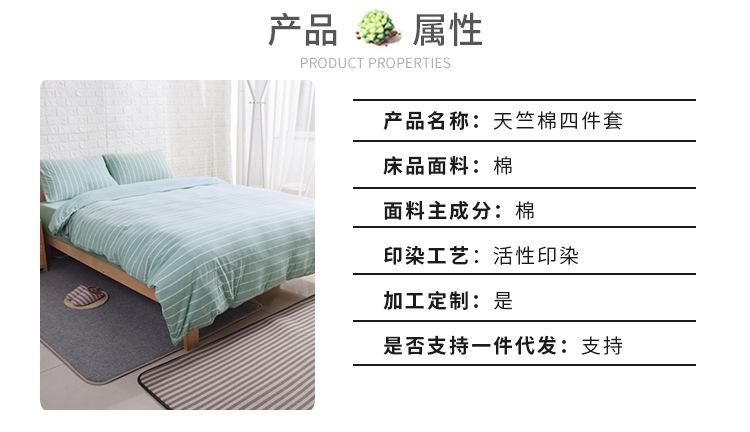 天竺棉四件套_03