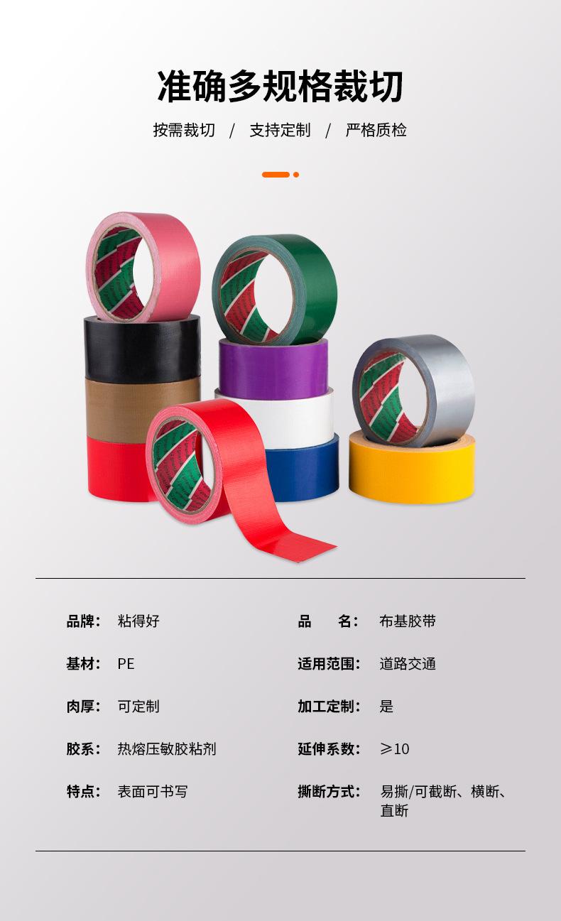 强力布基胶带_07.jpg