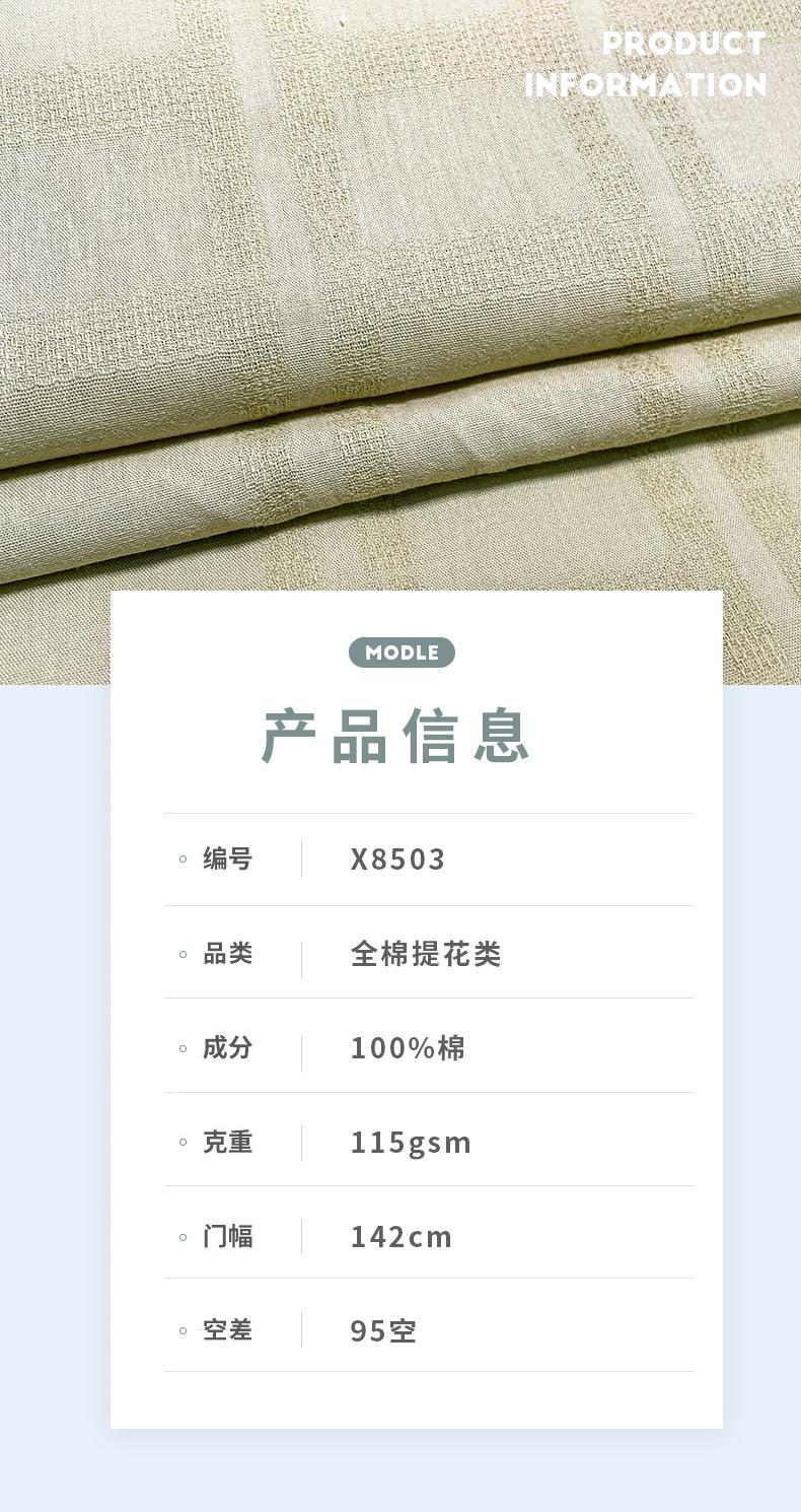 X8503信息-2303.jpg?x-oss-process=image/format,png