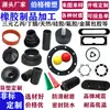 Productos de sellado de silicona moldes de caucho de silicona procesamiento de piezas irregulares de silicona tapas tapones manguitos anillos piezas a medida