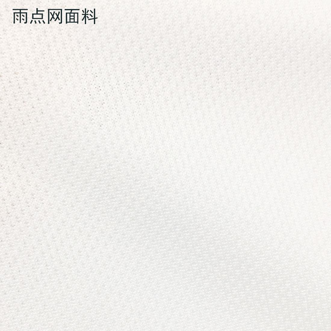雨点网面料.jpg